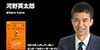 河野英太郎